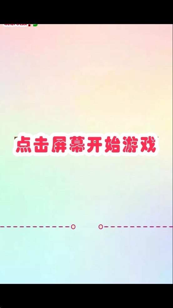 引力彈珠游戲正式版