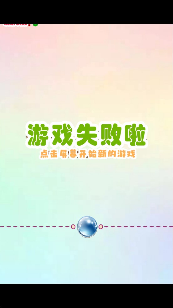 引力彈珠游戲正式版