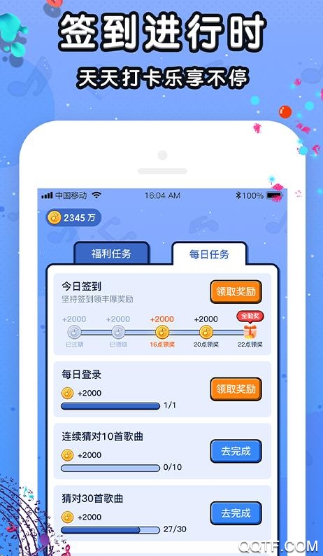 我猜歌名官方版