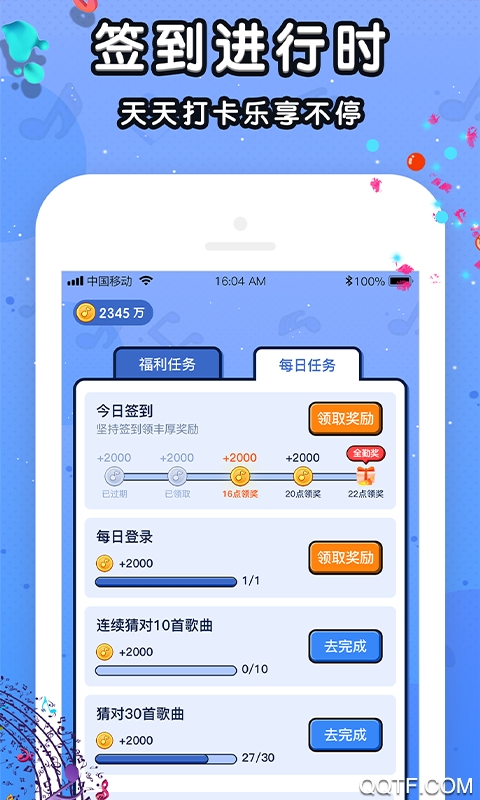 我猜歌名官方版