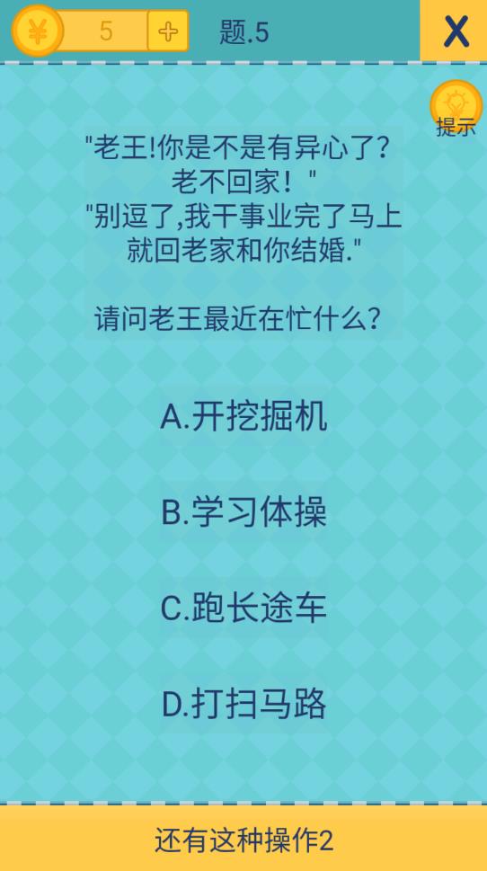還有這種操作2去廣告版