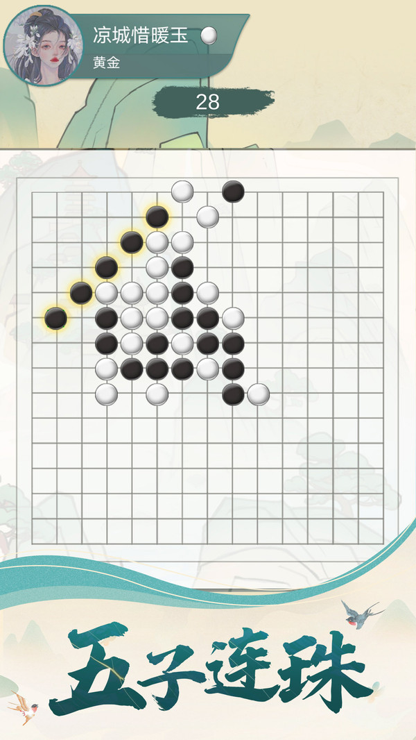 五子棋魂手游新版本