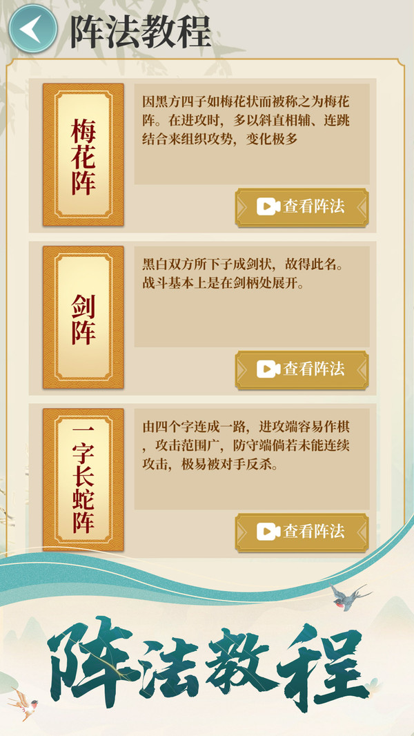 五子棋魂手游新版本