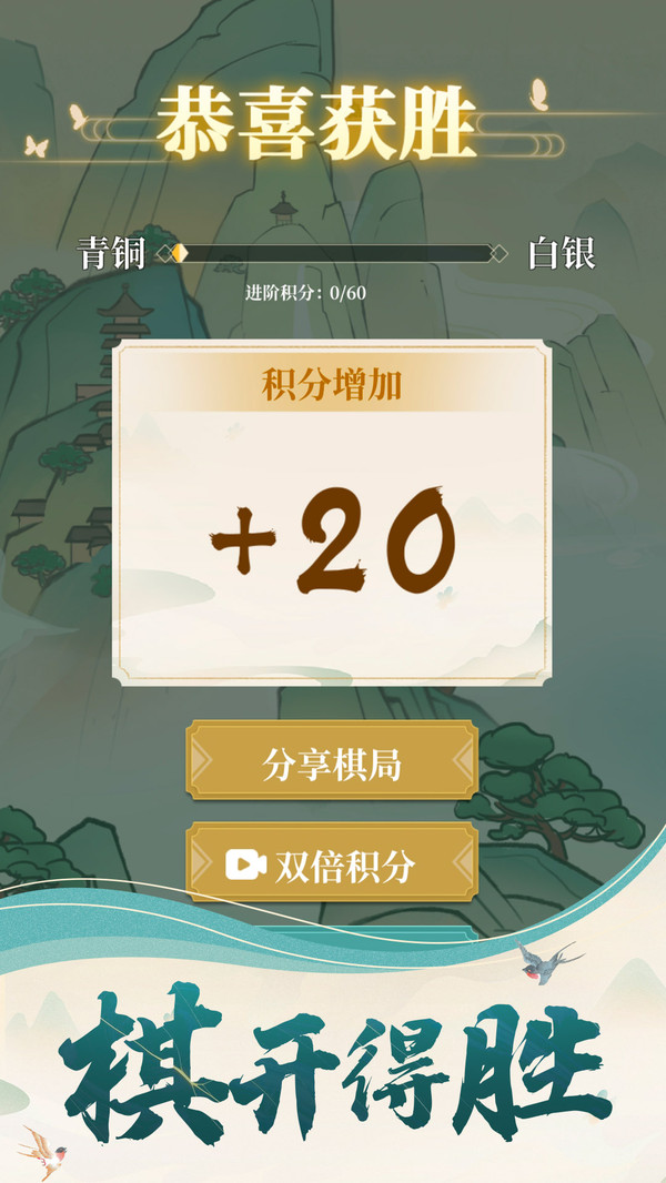 五子棋魂手游新版本