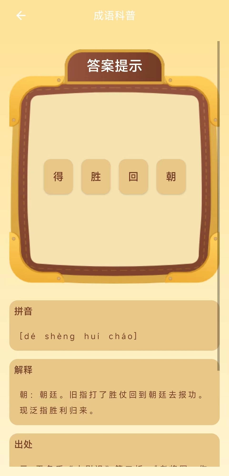 英雄游戲官方版下載