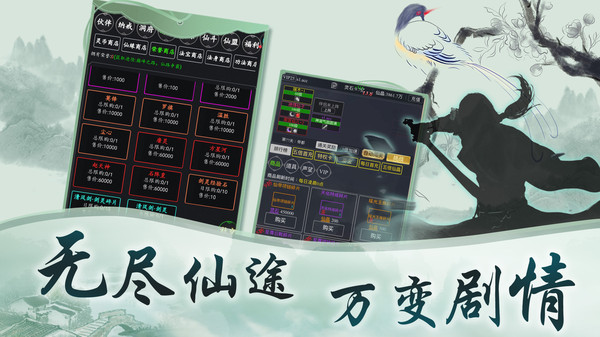 玄真道手游安卓版