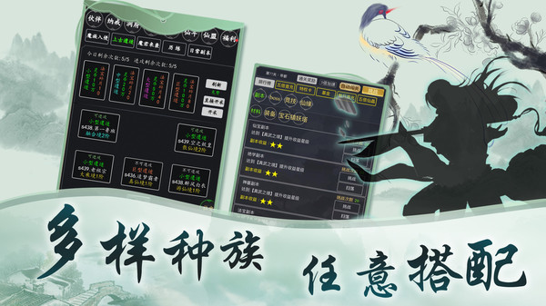 玄真道手游安卓版