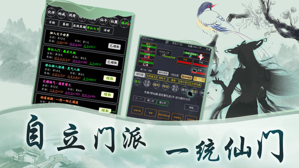 玄真道手游安卓版