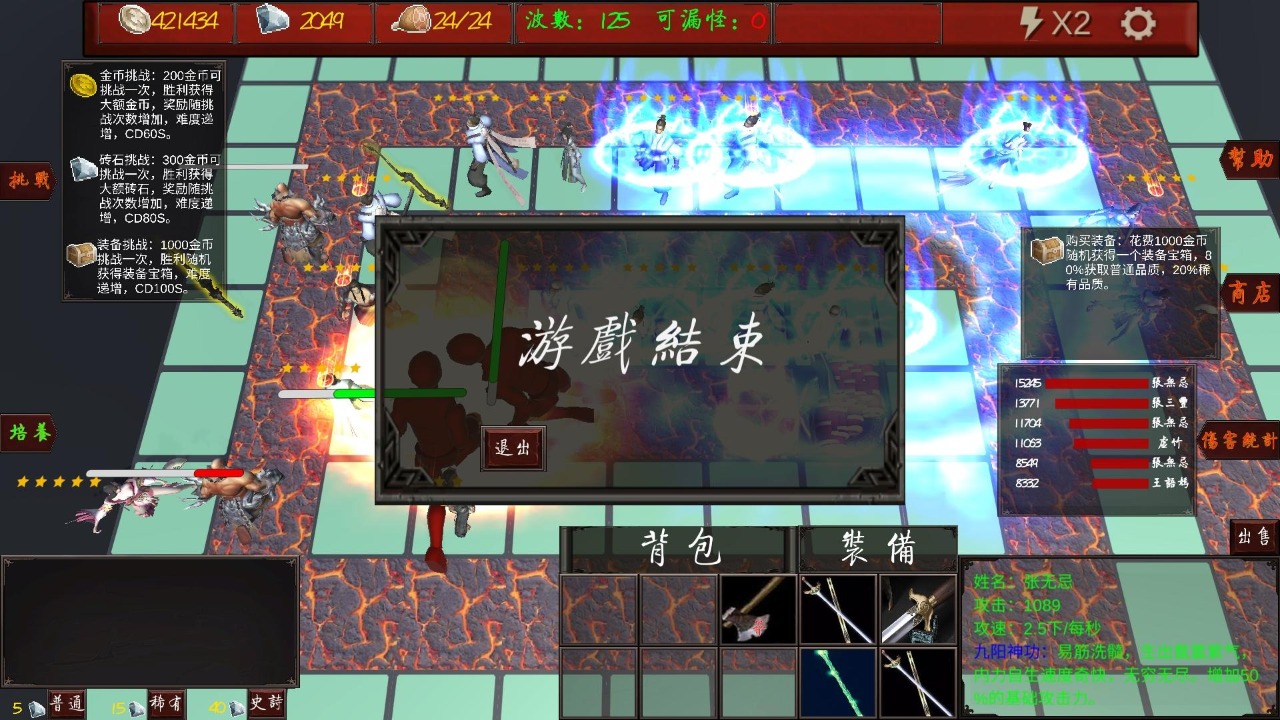 武俠循環(huán)圈無限版