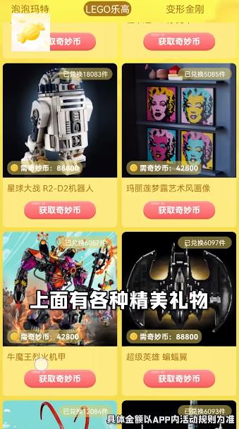 我的奇妙世界最新手游