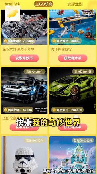 我的奇妙世界最新手游