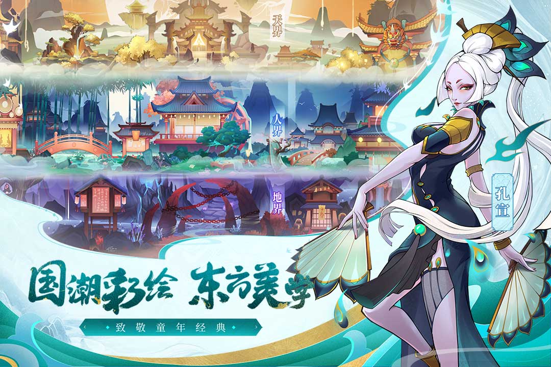天靈訣官方手游