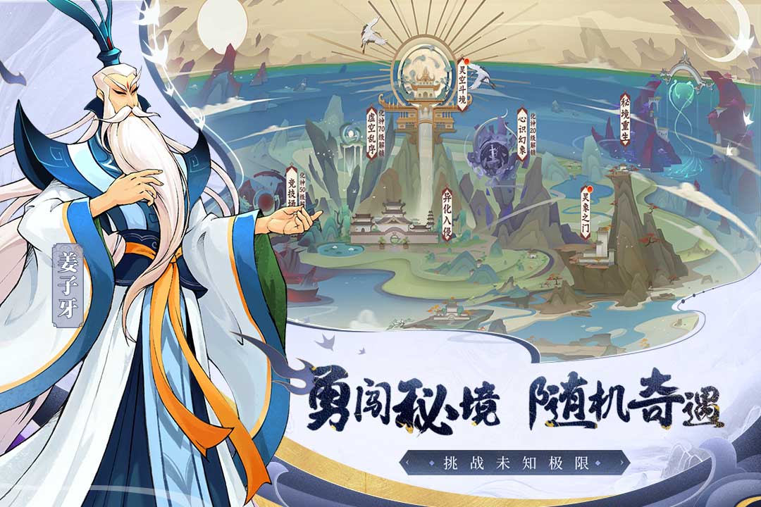 天靈訣官方手游
