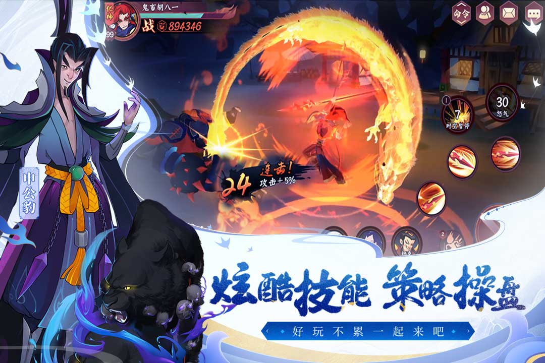 天靈訣官方手游