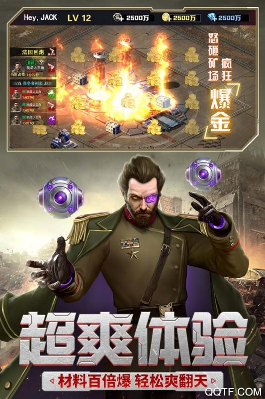 紅警二戰(zhàn)手游新版本