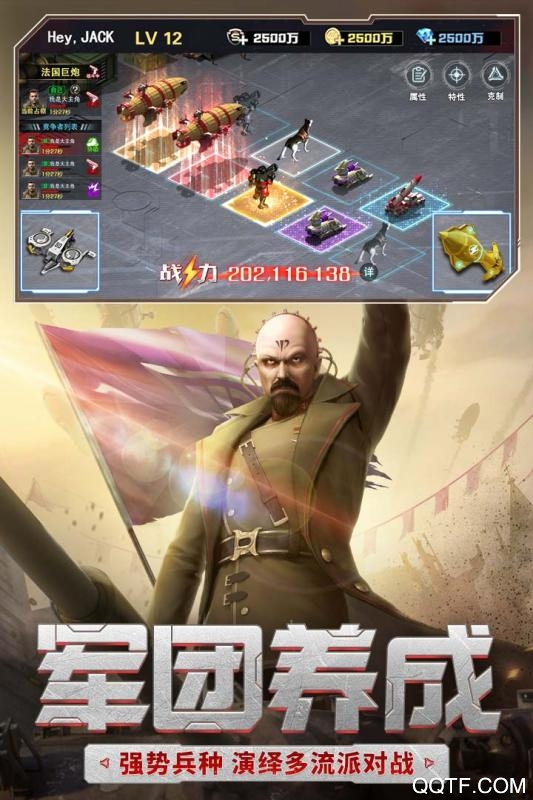 紅警二戰(zhàn)手游新版本