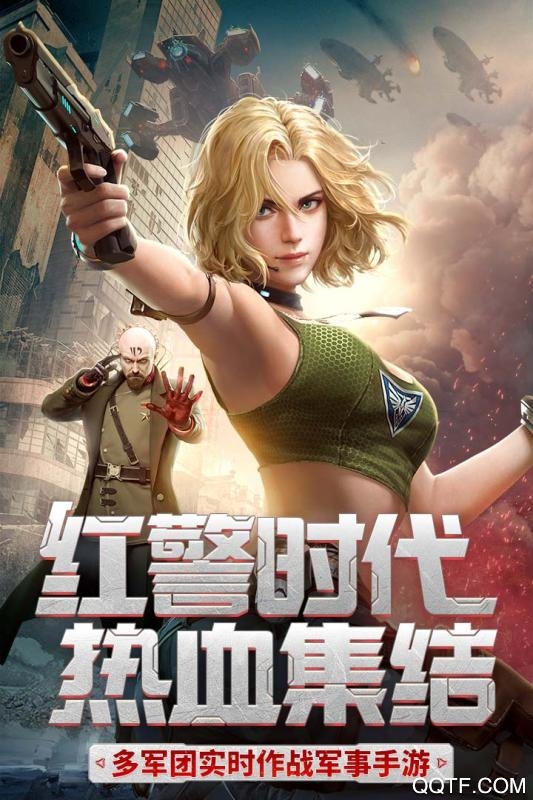 紅警二戰(zhàn)手游新版本