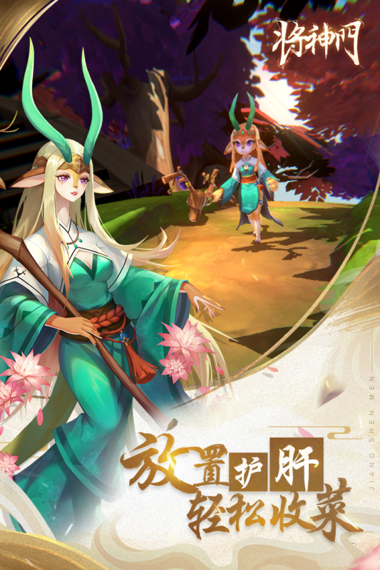 神門手游最新版