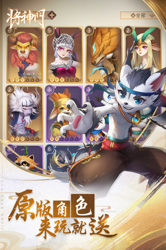 神門手游最新版