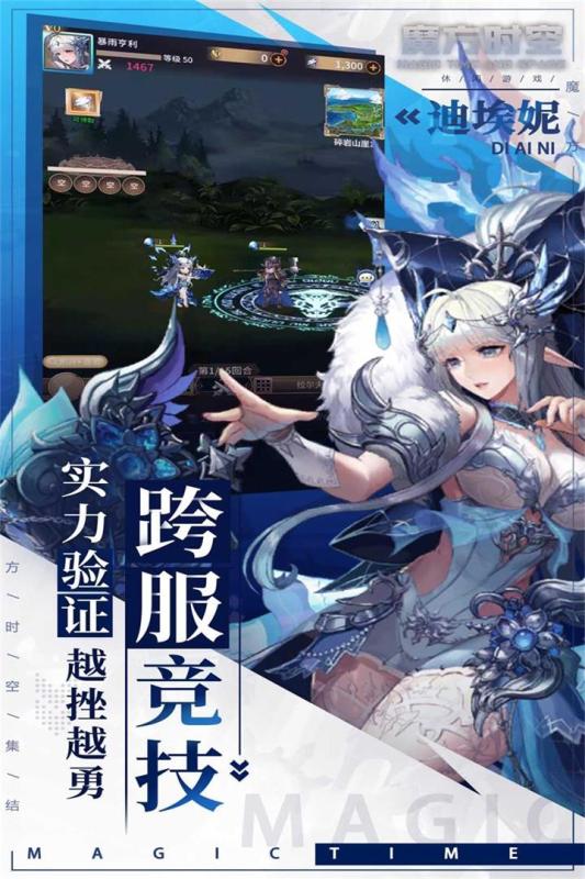 魔方時(shí)空最新版手游