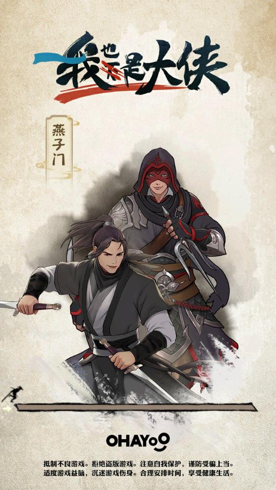 我也是大俠內(nèi)置功能菜單新版