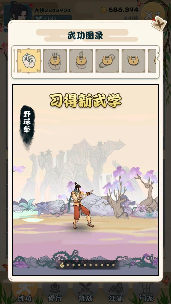 我也是大俠內(nèi)置功能菜單新版