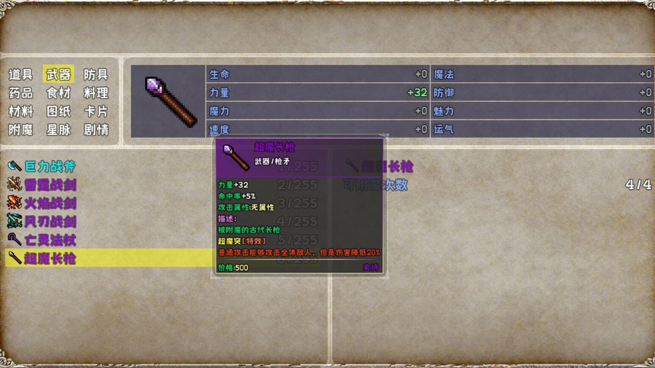爆肝魔王的異世界狂想曲改版