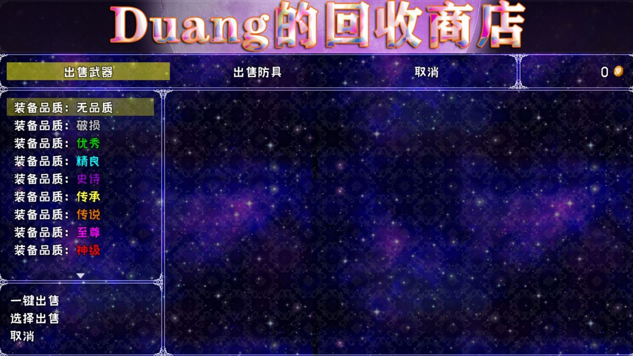 爆肝魔王的異世界狂想曲改版