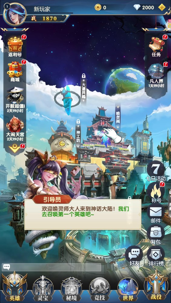 幻想神話志0.1版