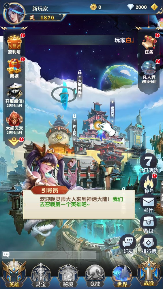 幻想神話志0.1版