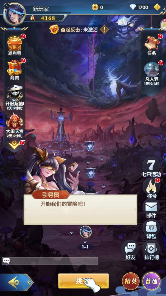 幻想神話志0.1版