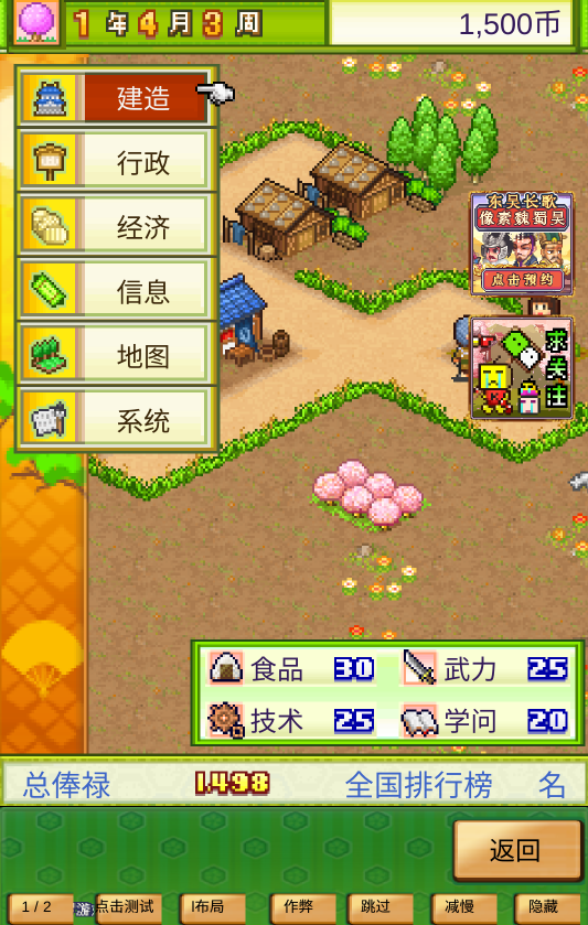 大江戶物語漢化版
