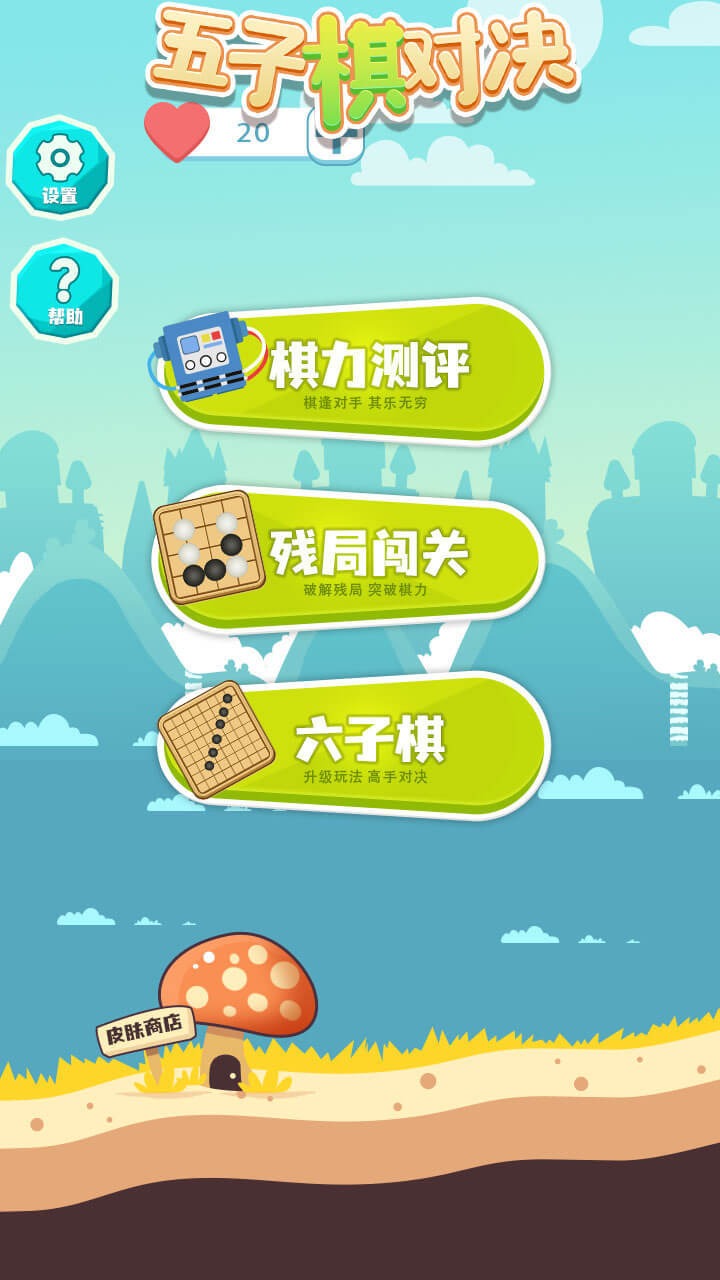 五子棋對(duì)戰(zhàn)官方版
