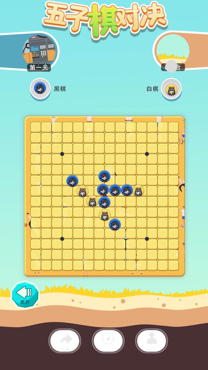 五子棋對(duì)戰(zhàn)官方版