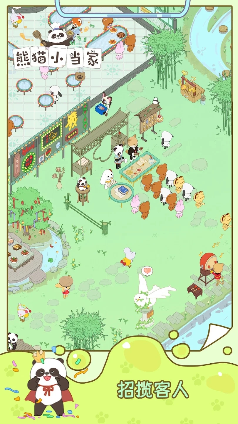 熊貓小當家新版