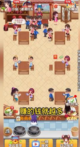 可樂餐廳手游新版本