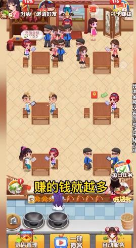 可樂餐廳手游新版本