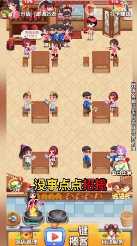 可樂餐廳手游新版本
