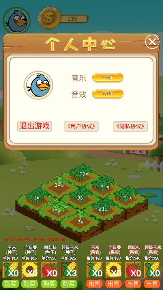 歡樂植物園游戲正版