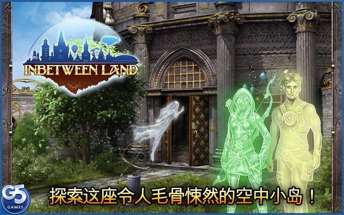 空中小島手游