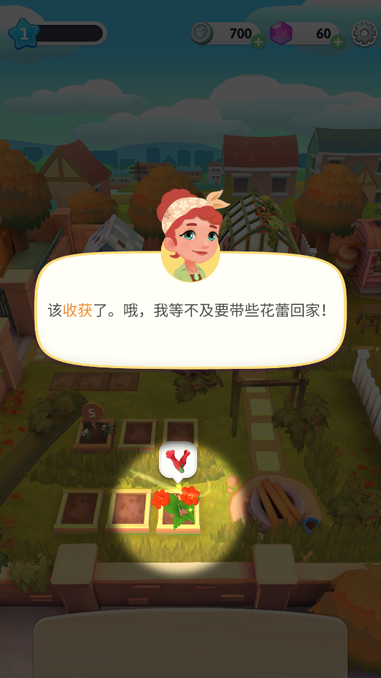 合并花園新版本