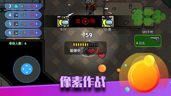 像素太空殺絕地逃生安卓版