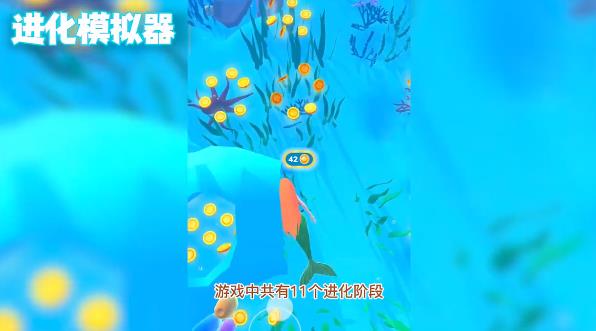 進化模擬器手游新版本