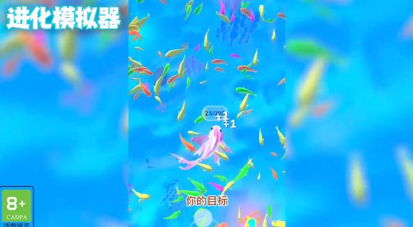 進化模擬器手游新版本