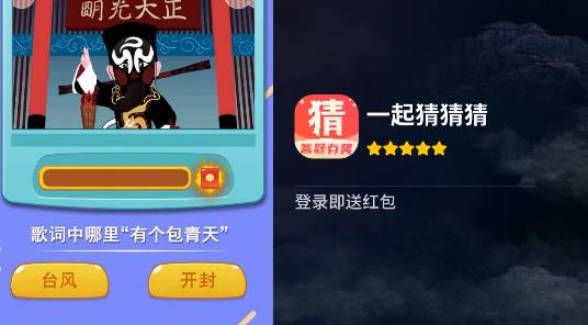一起猜猜猜游戲APP版