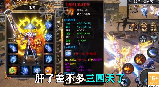至尊打金3D版手游