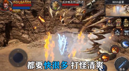 至尊打金3D版手游