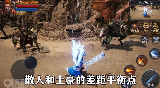 至尊打金3D版手游