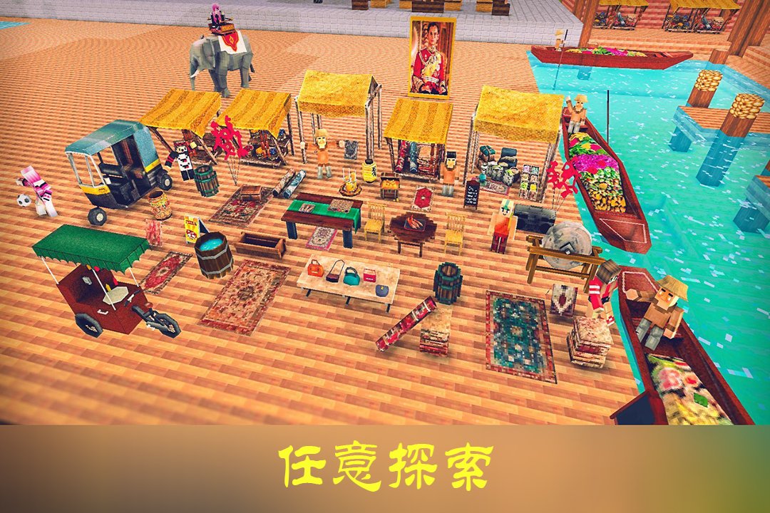 沙盒迷你世界手游新版本