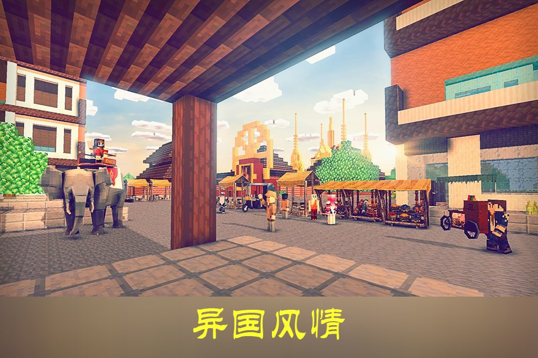 沙盒迷你世界手游新版本